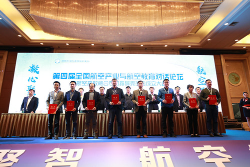 天博体育
加入航空产教融合专门指导委员会.jpg