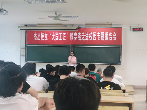 顾春燕进天博体育
专题报告会_副本.jpg